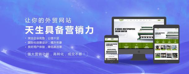 外貿建站要求詳解 網站設計與開發的關鍵要素