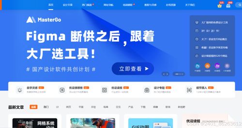 設計師不能錯過的2024年設計網站大合集 素材、教程、案例全都有